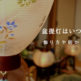 盆提灯
